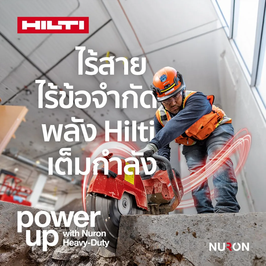 Hilti Nuron power up, Thai
