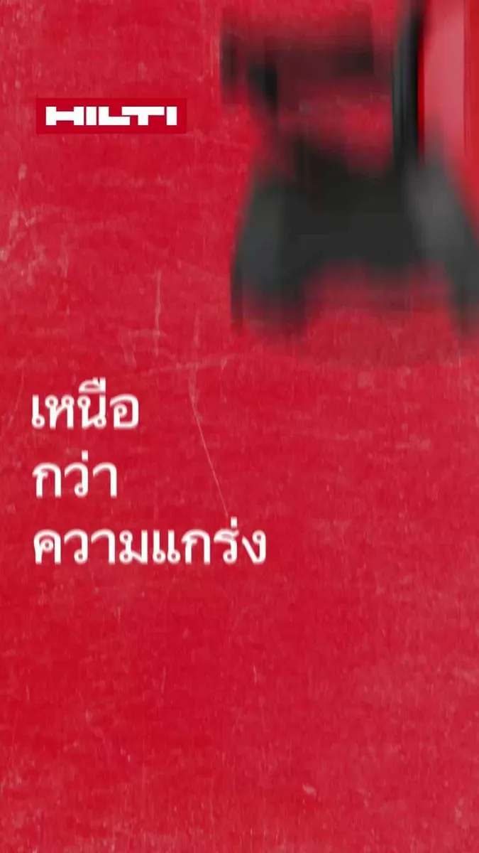 Hilti Thai battery ad