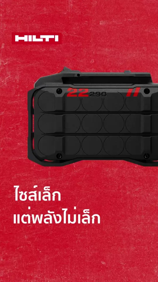 Hilti B 22-290 battery ad, Thai, vertical